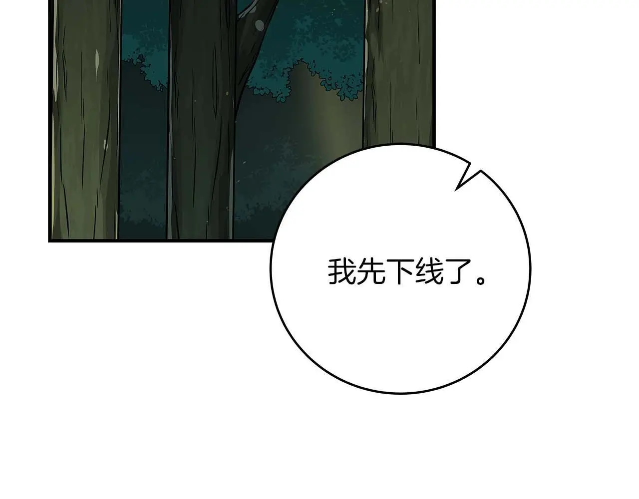 第83话 帕图的短剑197