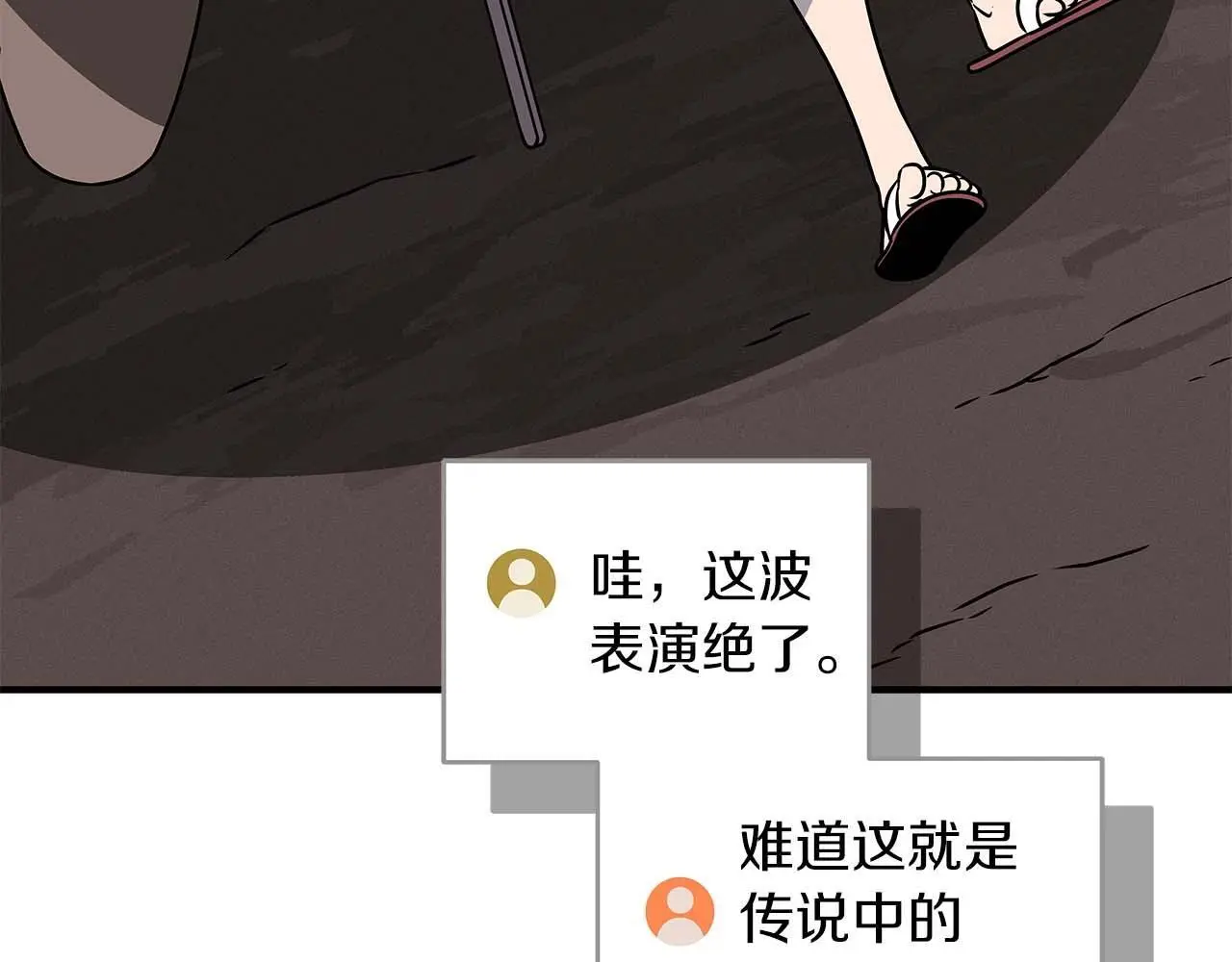 第76话 主线剧情任务158