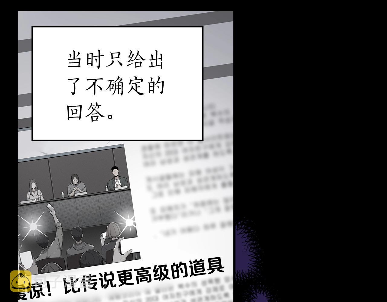第14话 龙之眼52