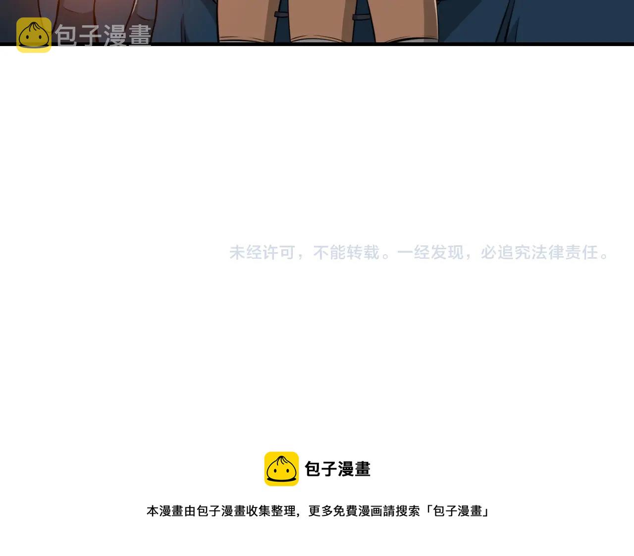 第14话 龙之眼181