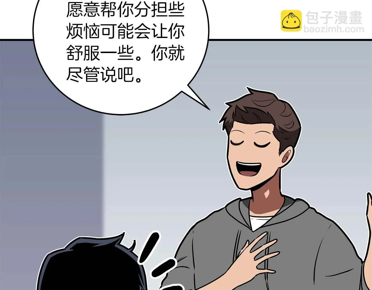 第76话 主线剧情任务85