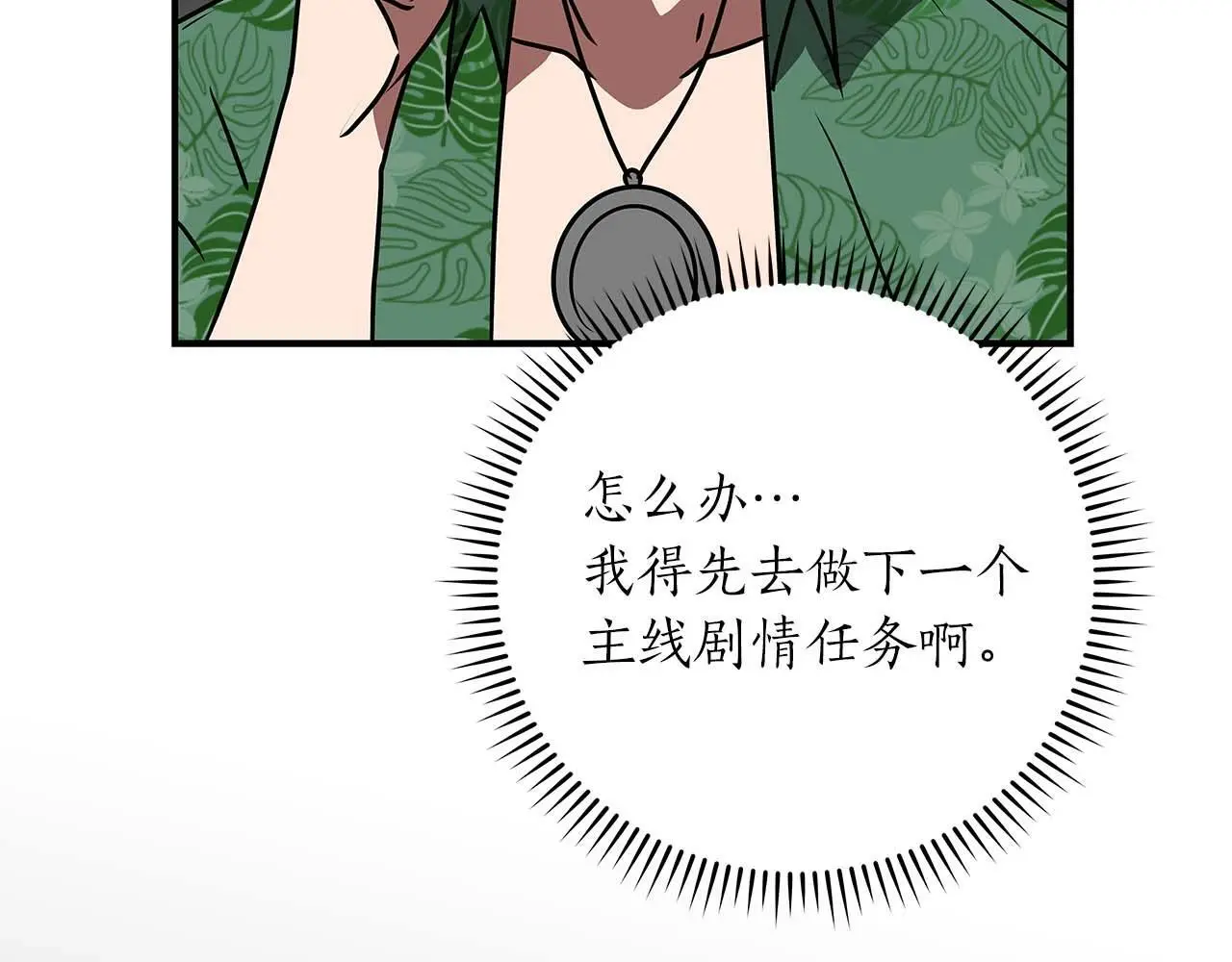 第76话 主线剧情任务233