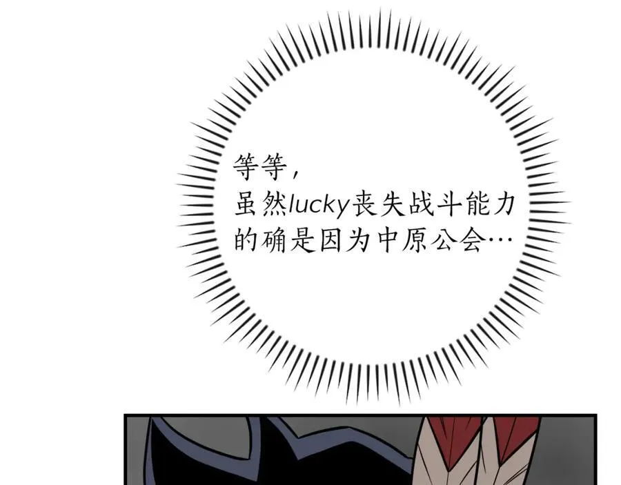 第94话 坑货NPC115