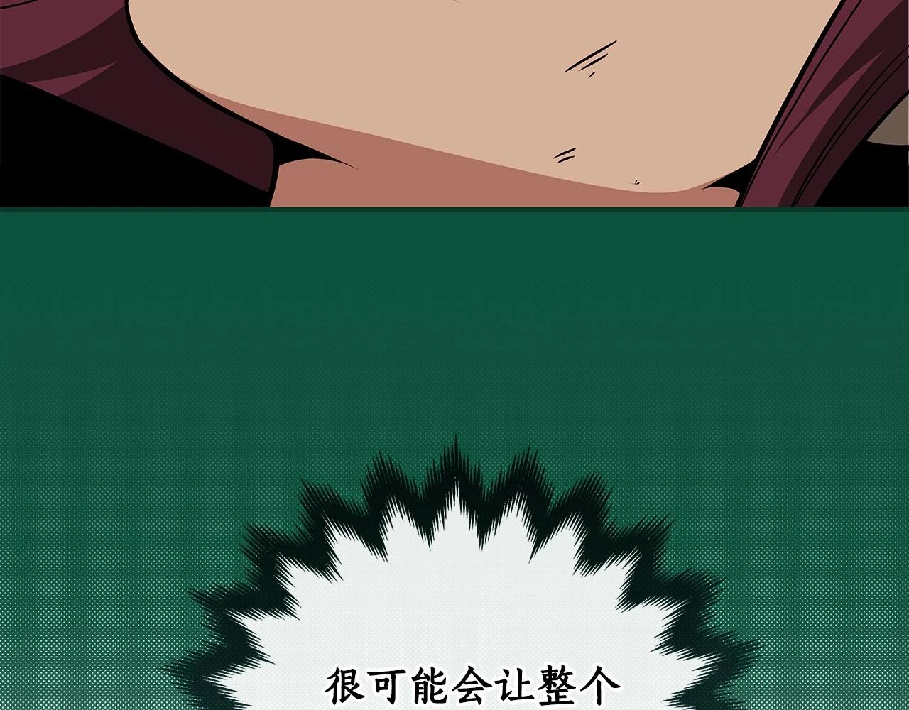 第29话 致命一击209