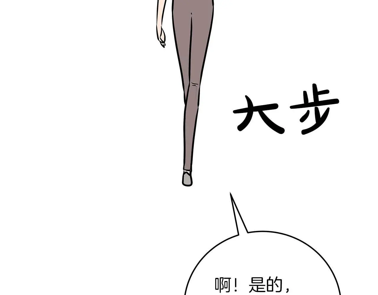 第74话 讨伐队100