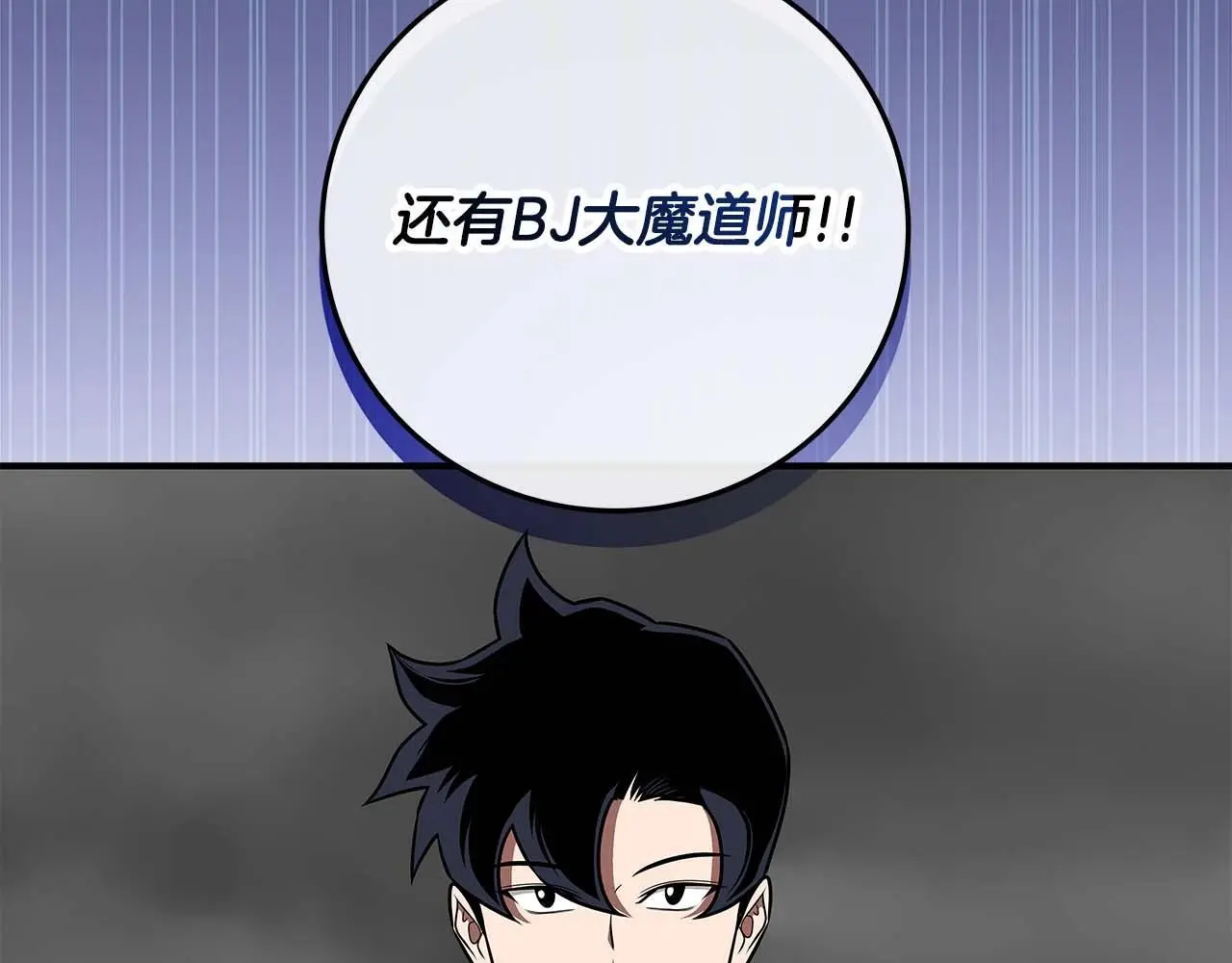 第74话 讨伐队145