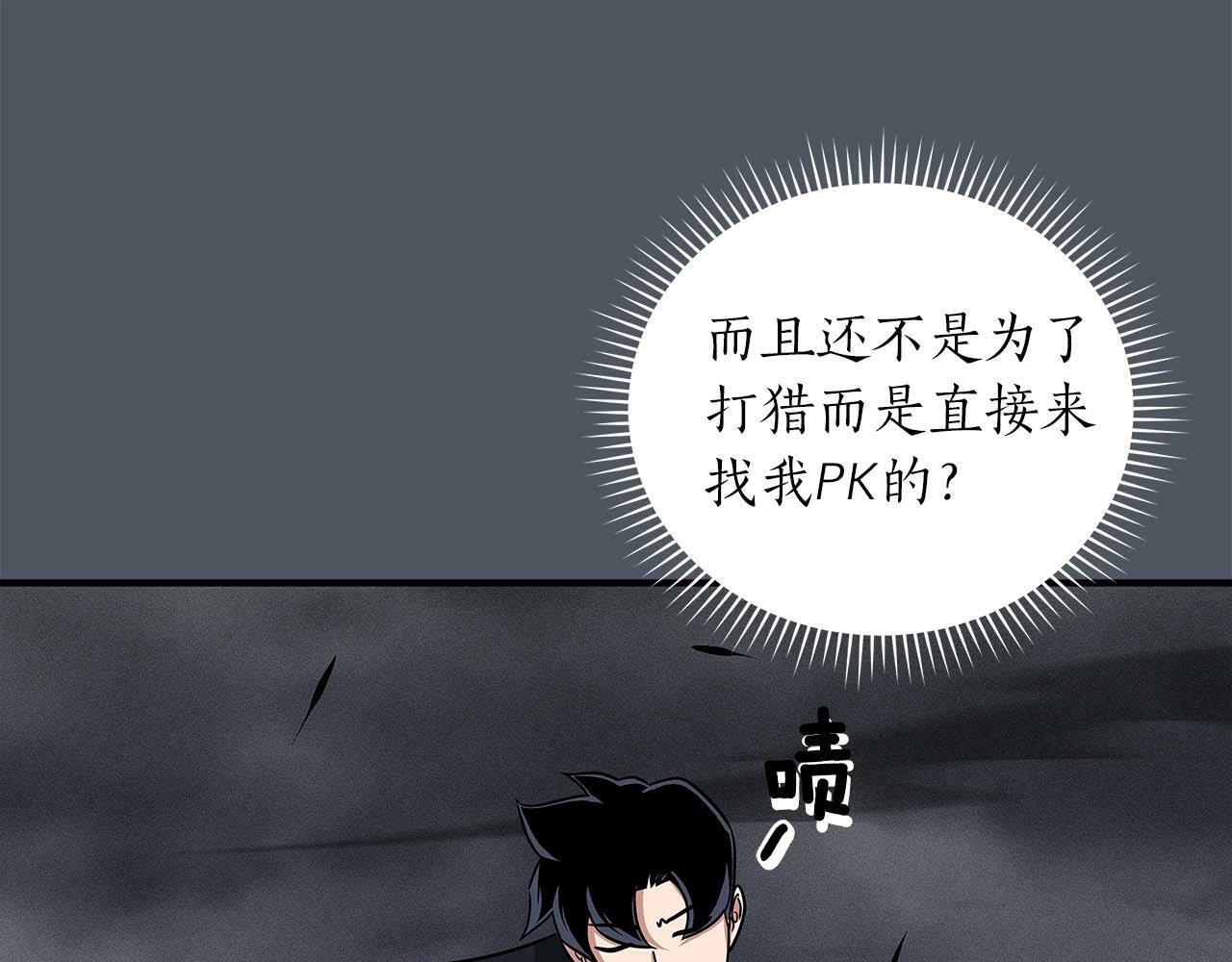 第50话 将军51