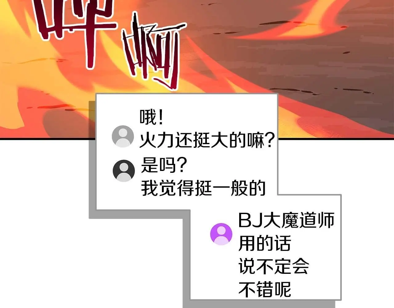 第79话 冰冻之夜67