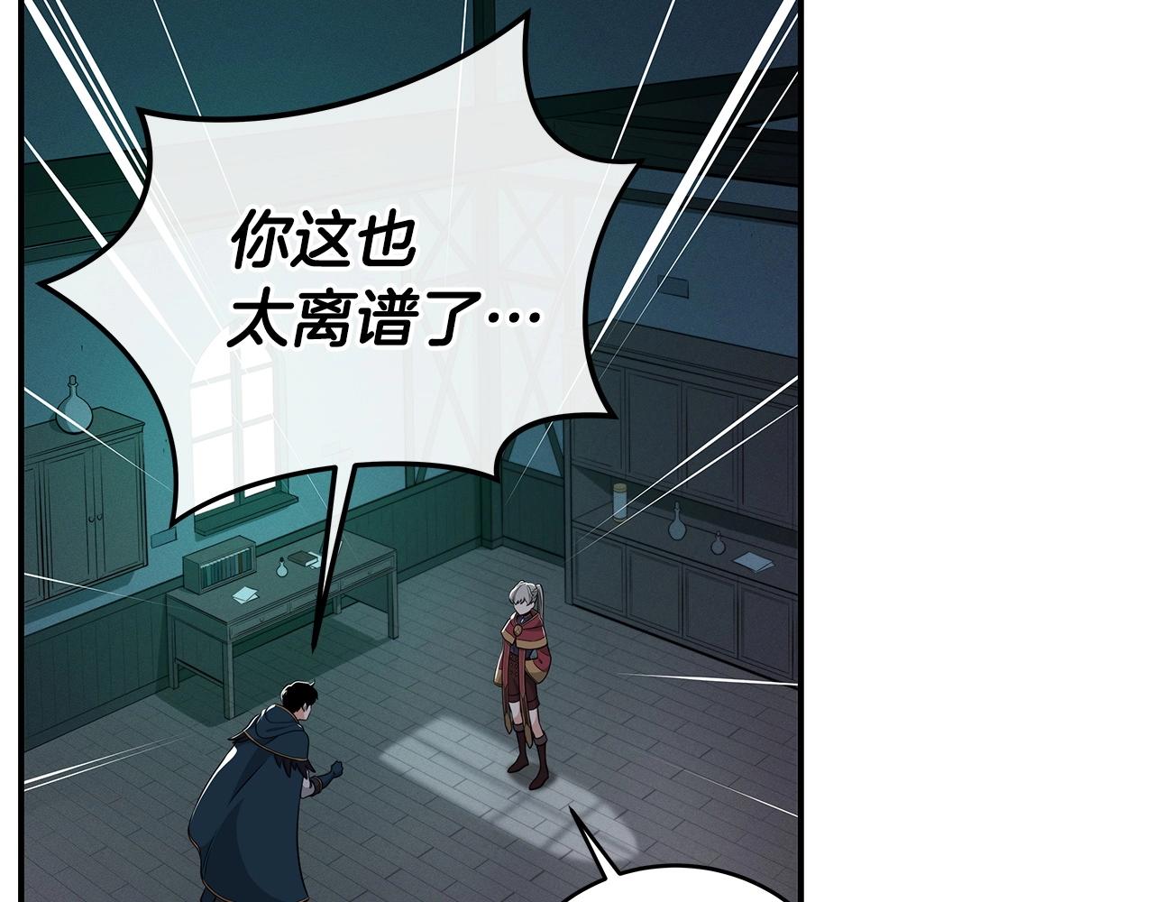 第10话 无名神的碎片103