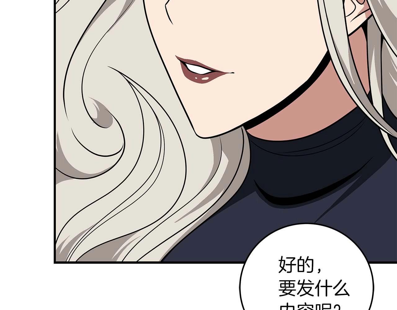第70话 暗夜森林190