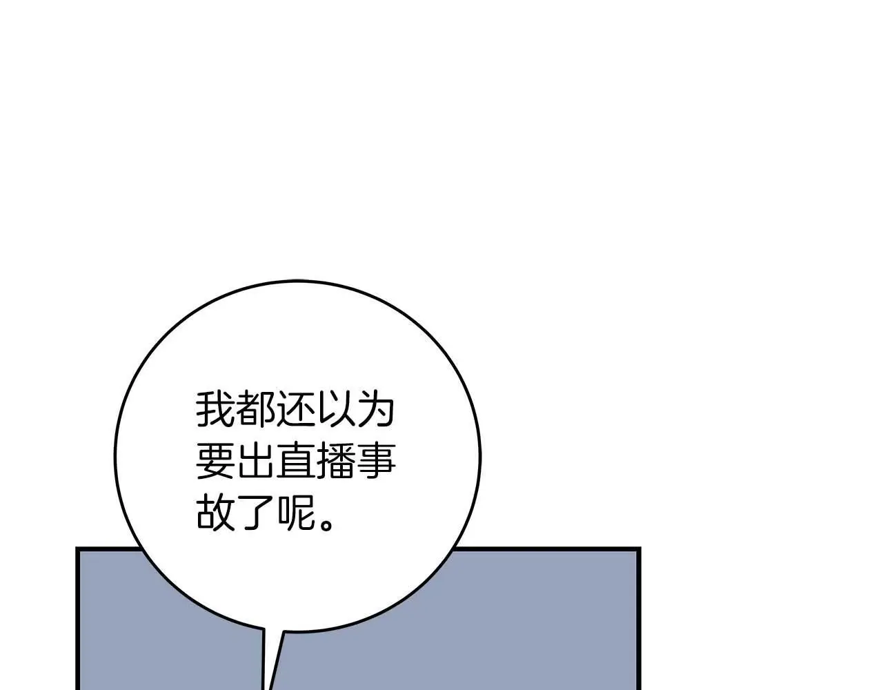 第80话 捣乱直播188