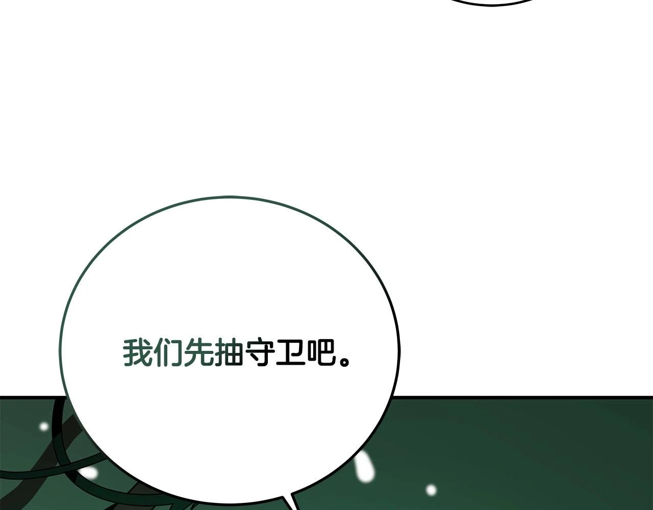 第27话 隐藏任务165