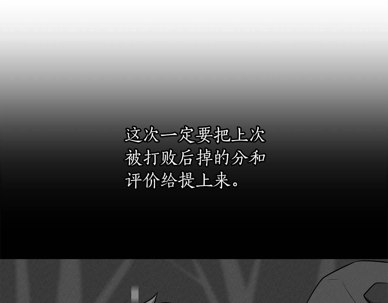第49话 进入榜单158