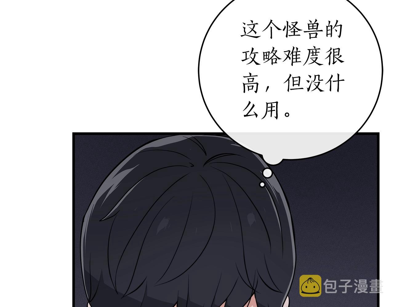 第14话 龙之眼91
