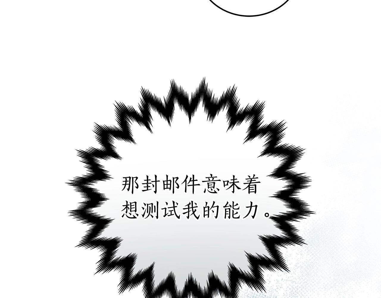 第19话 成为新星的机会91
