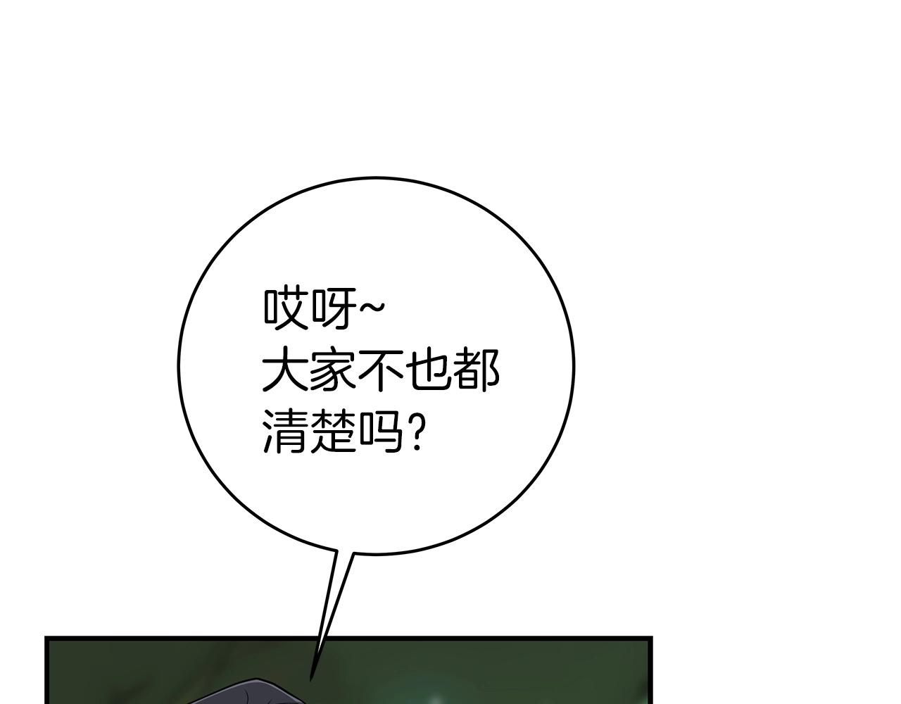 第11话 秘密祭坛92