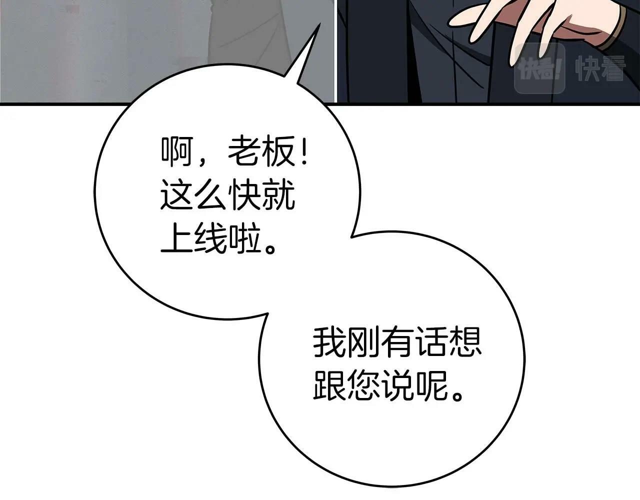 第64话 猎蛇工会105