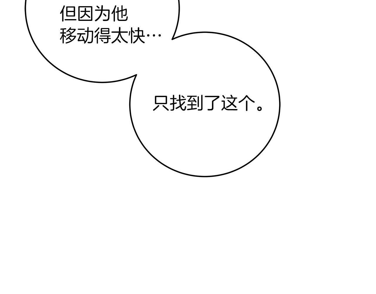 第54话 杀鸡儆猴133