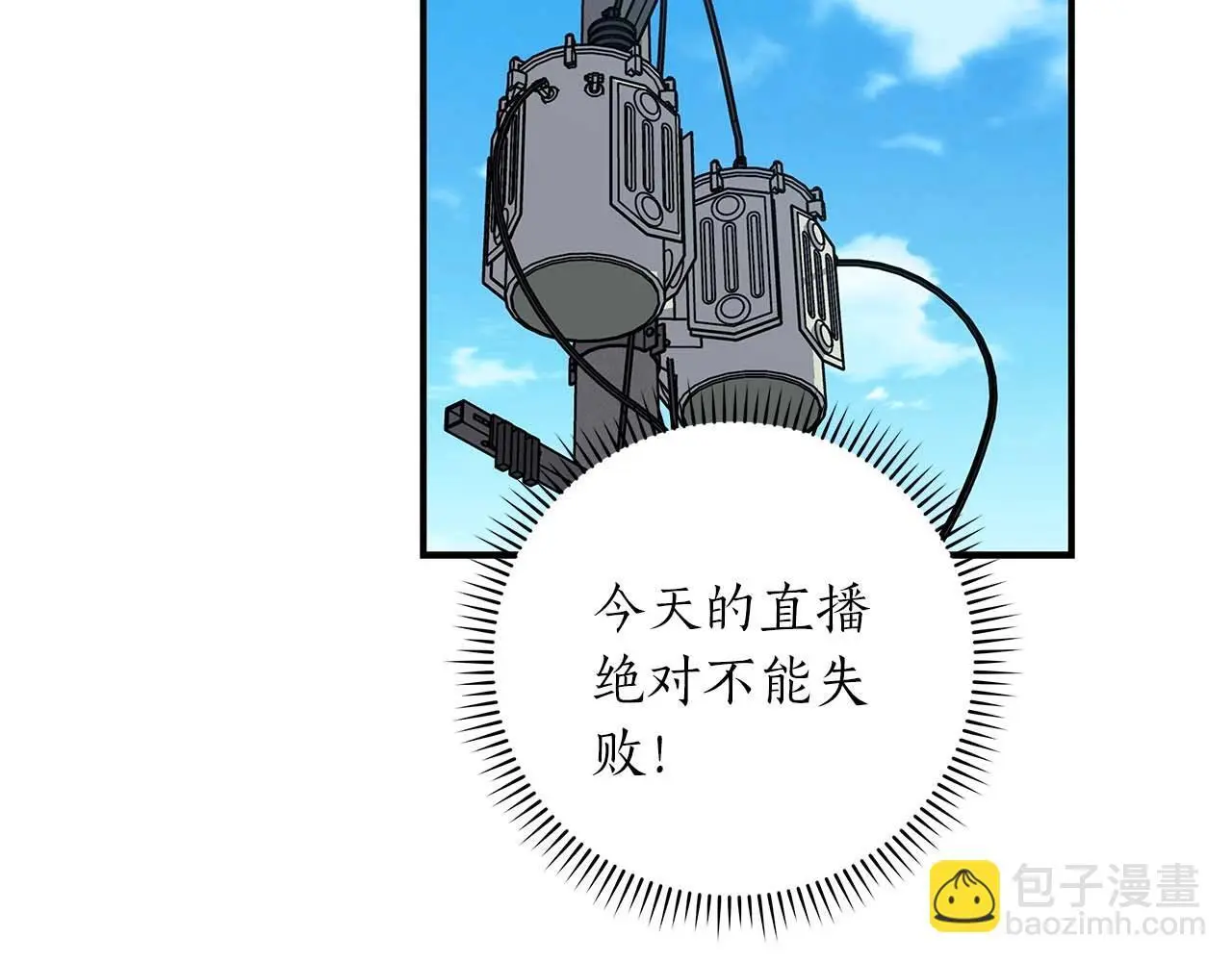 第81话 投资联手193