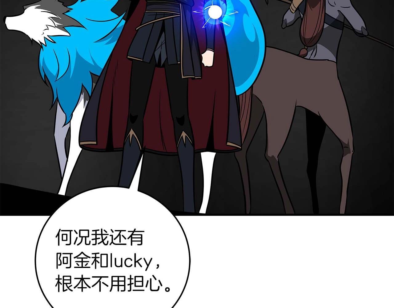 第70话 暗夜森林56