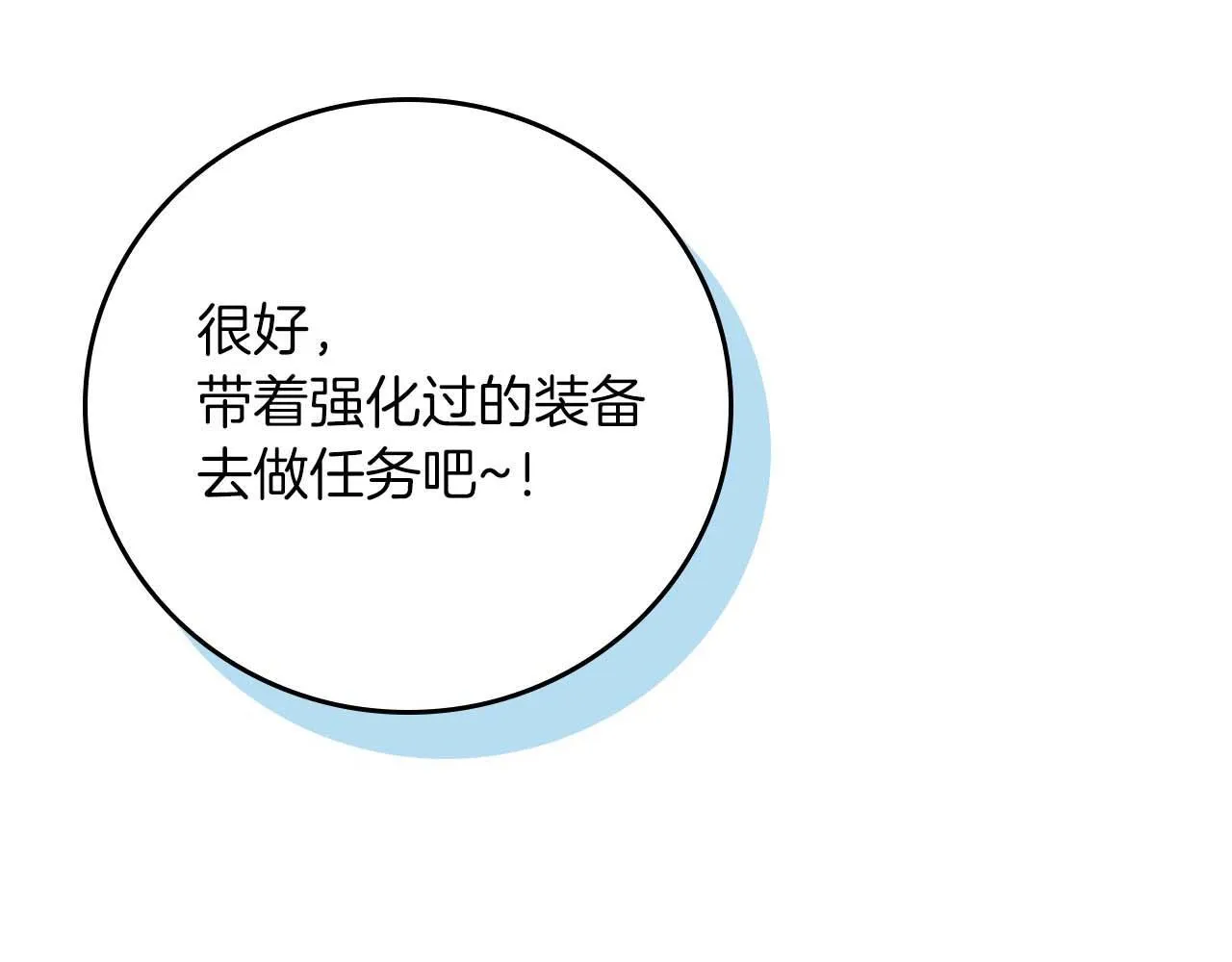 第二季完结篇 新的力量203