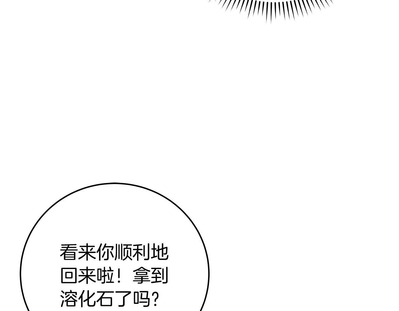 第58话 超强难度副本92