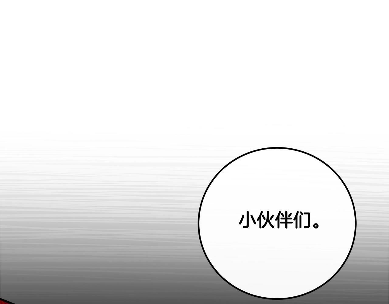 第48话 为了主人129