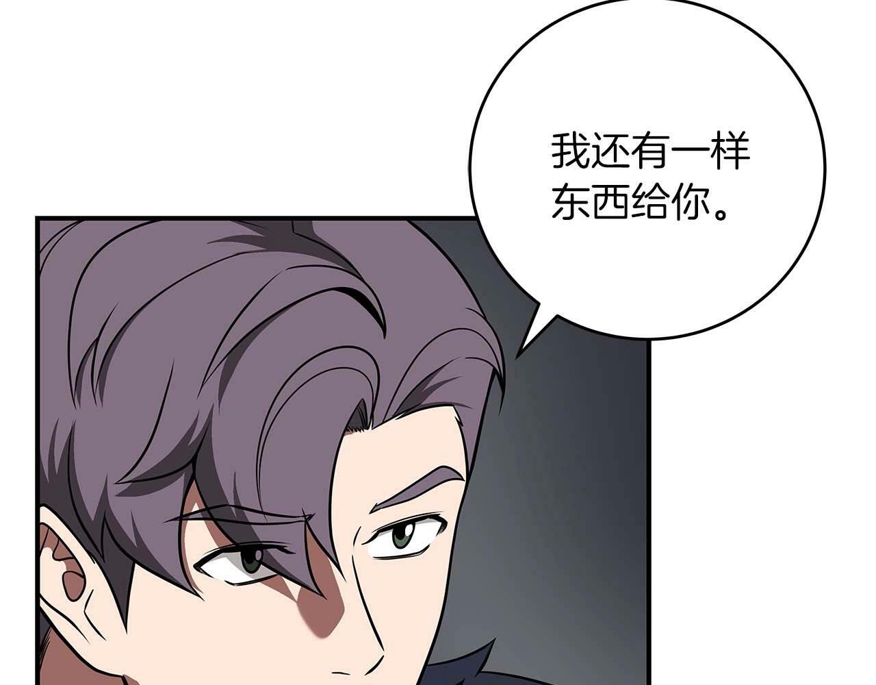 第61话 吞伽的白魔杖69