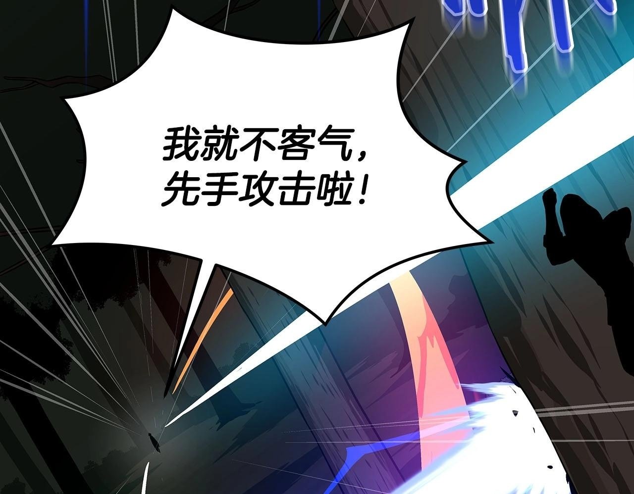 第68话 开始进攻99
