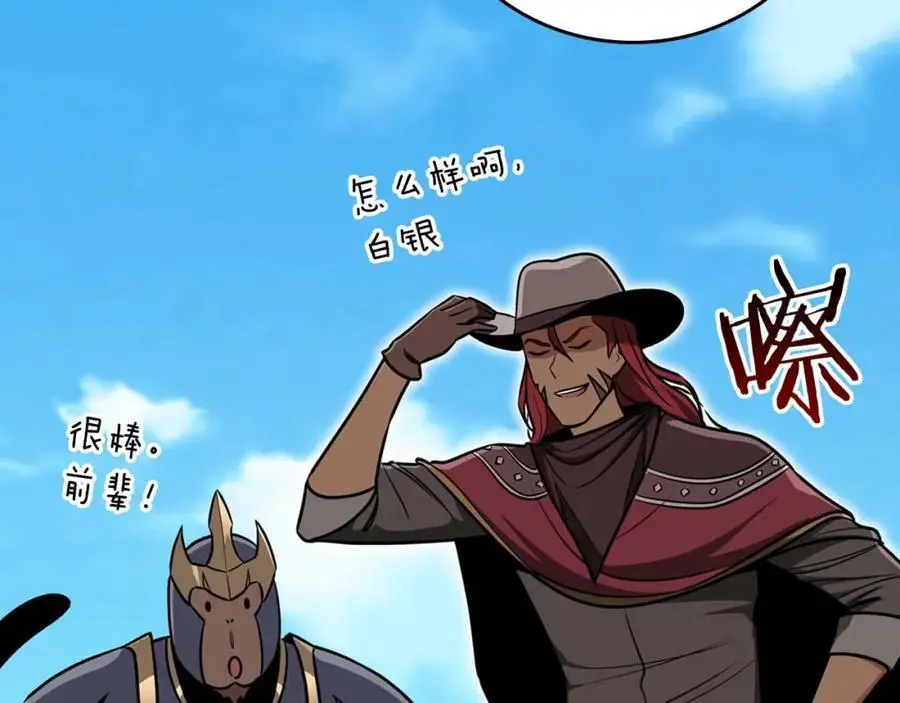 第86话 开拓之地165