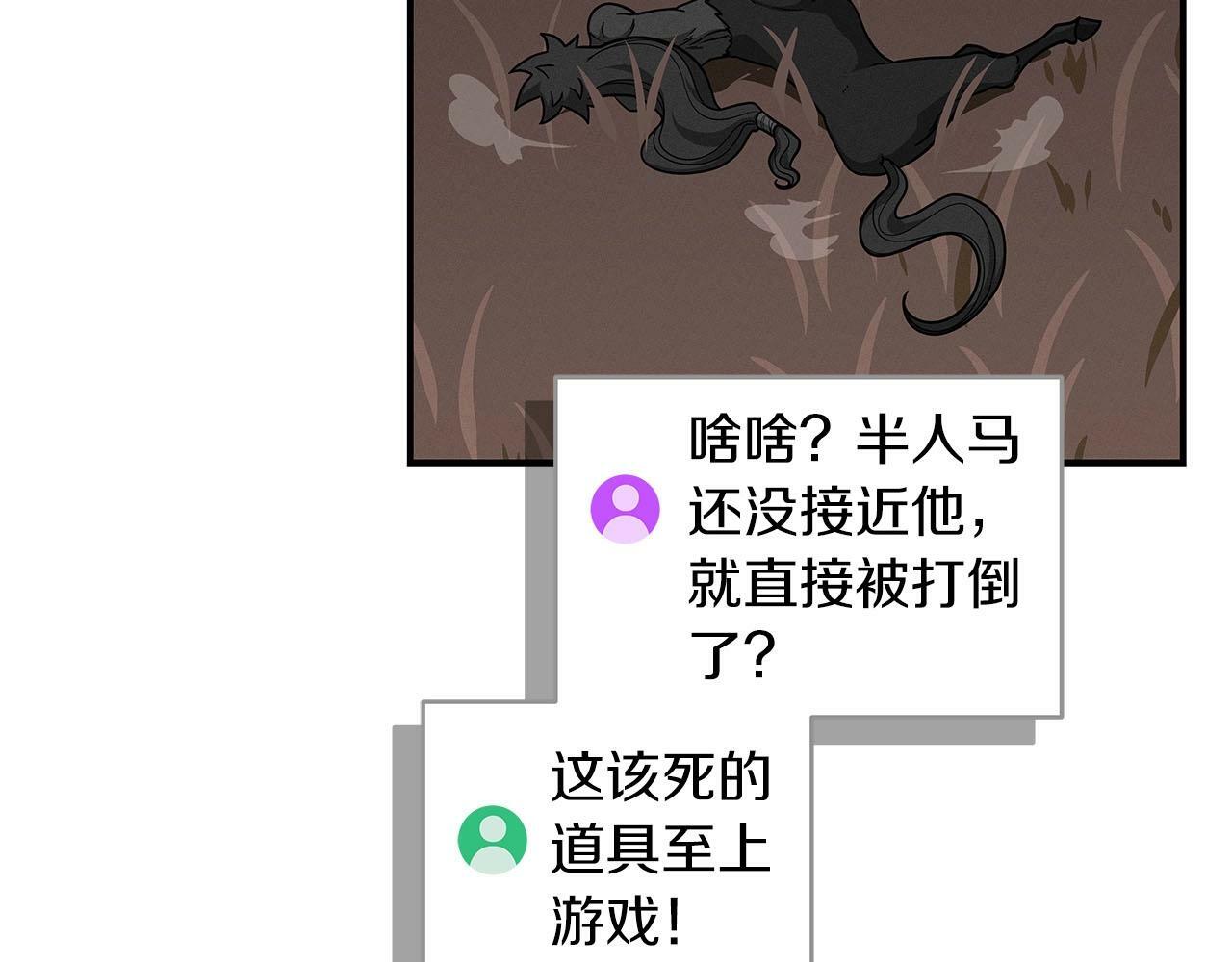 第47话 半人马形态91