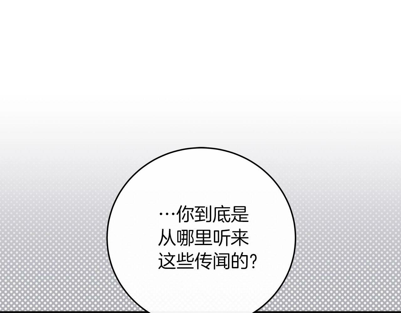 第44话 对立十大公会77