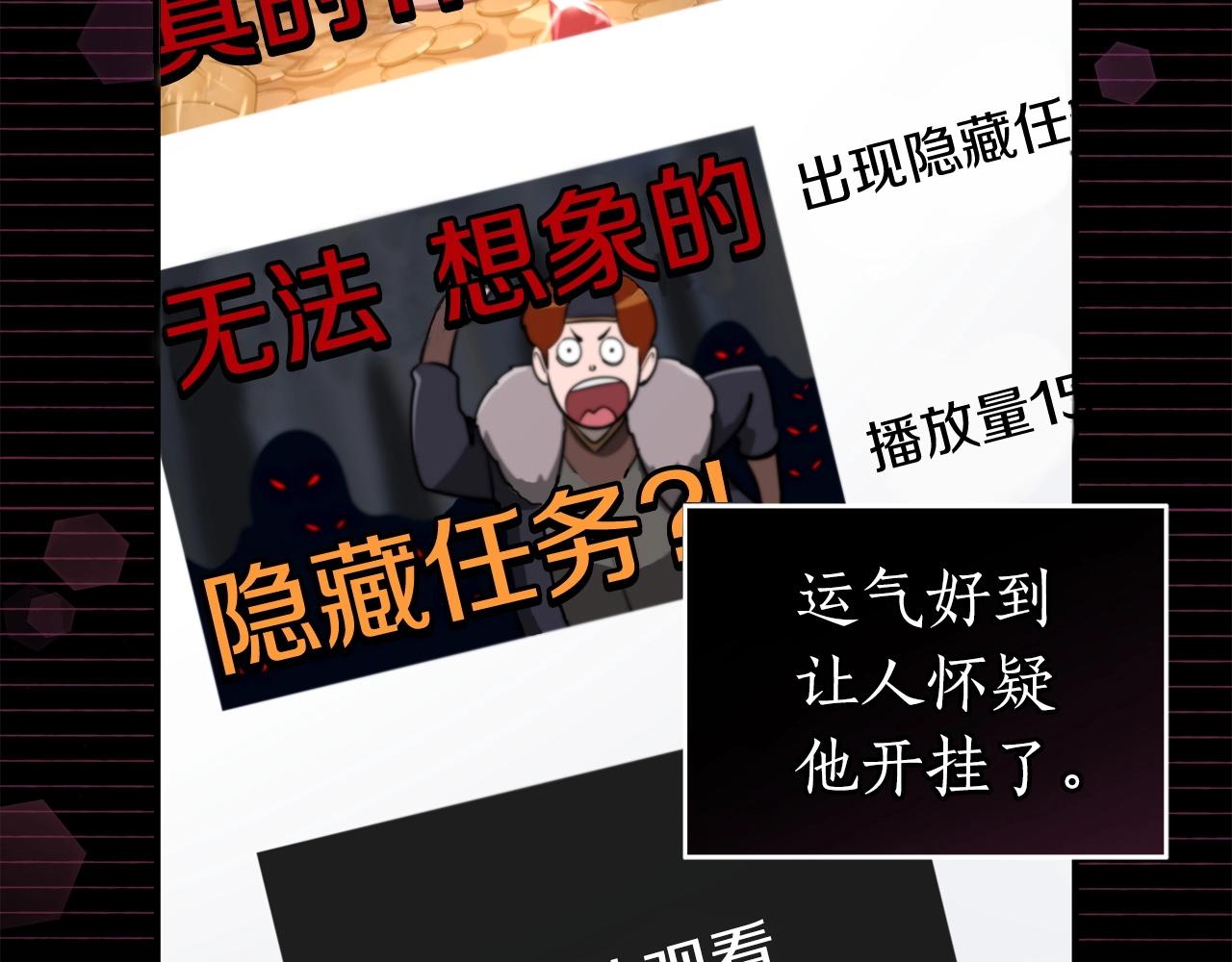 第8话 隐藏副本67