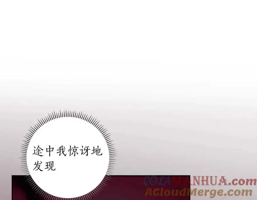 第84话 神秘交易84