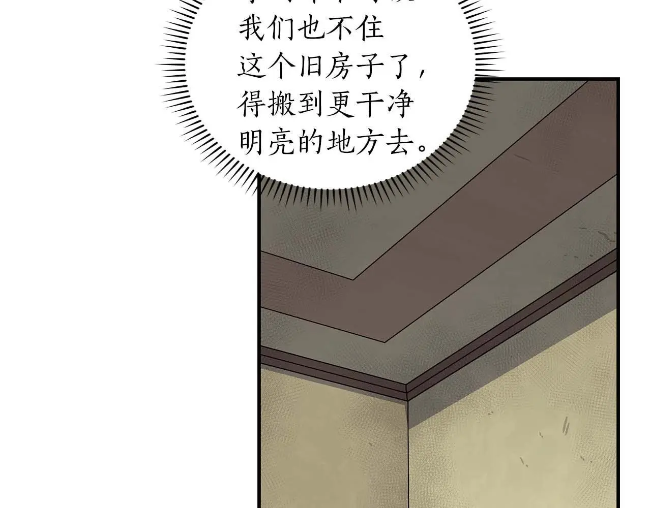 第81话 投资联手178