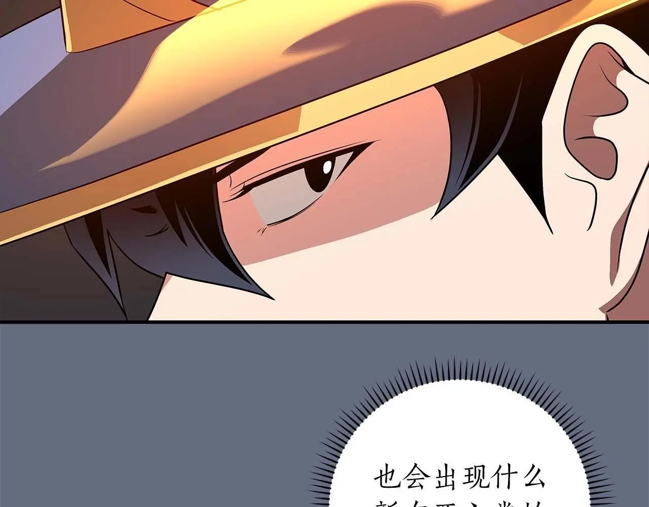 第82话 魔杖83