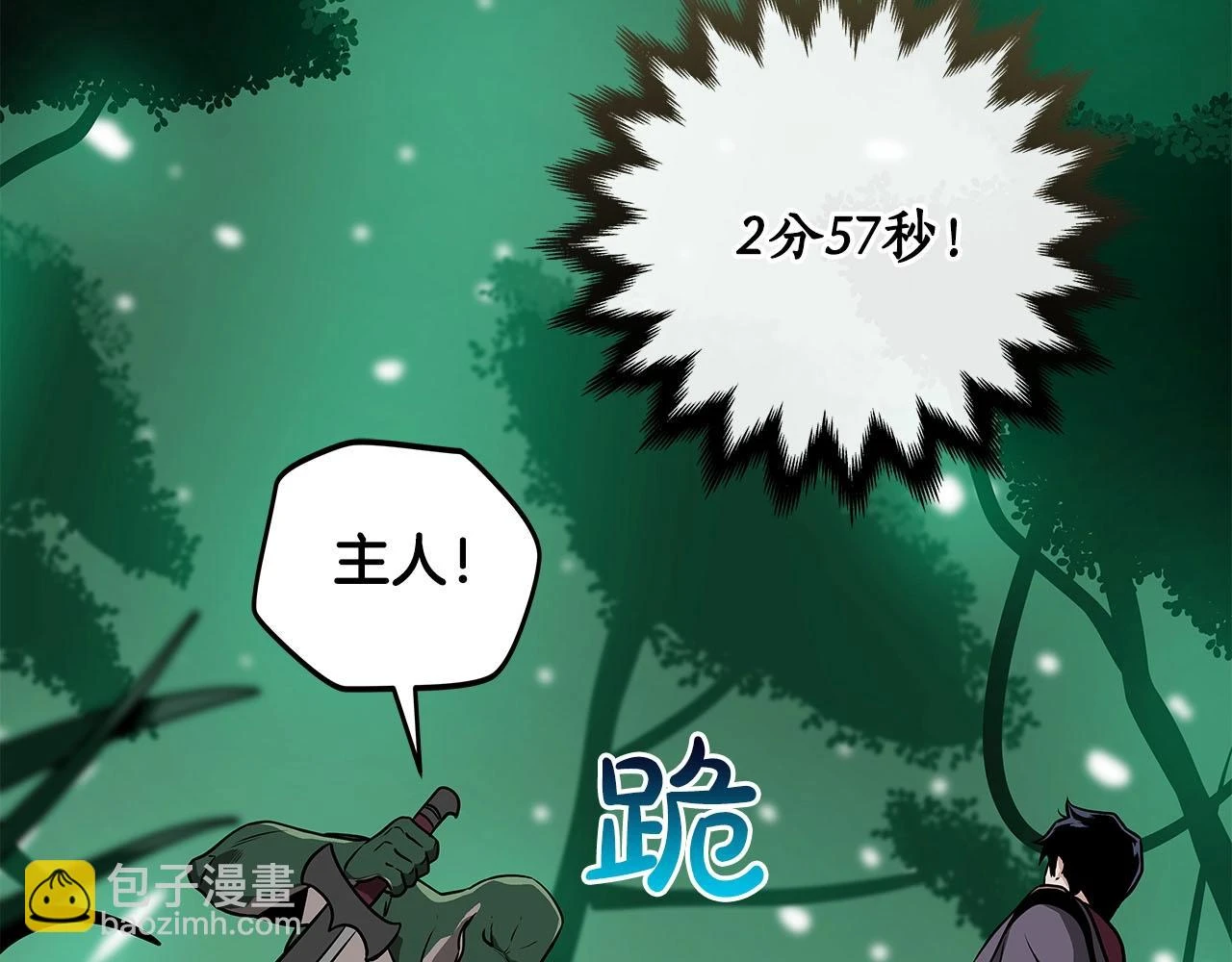 第28话 刺客82