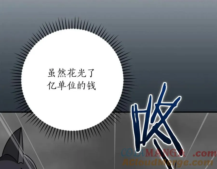 第93话 “暴露”身份？！120