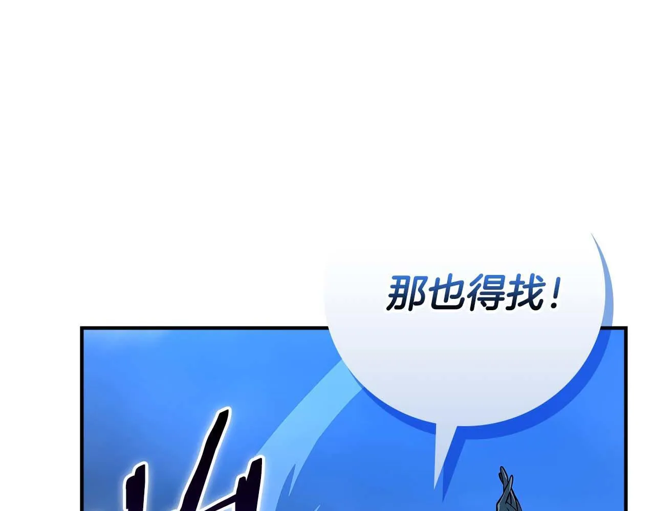 第二季完结篇 新的力量28