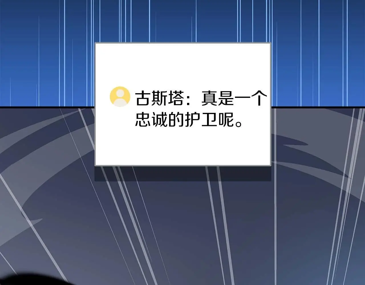 第77话 再次单刷213