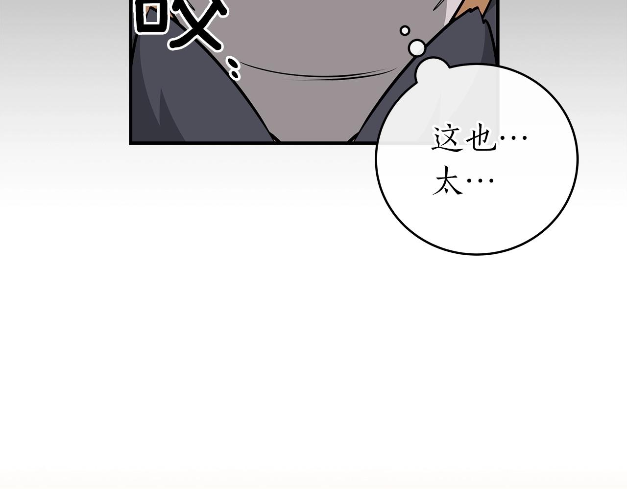 第10话 无名神的碎片55