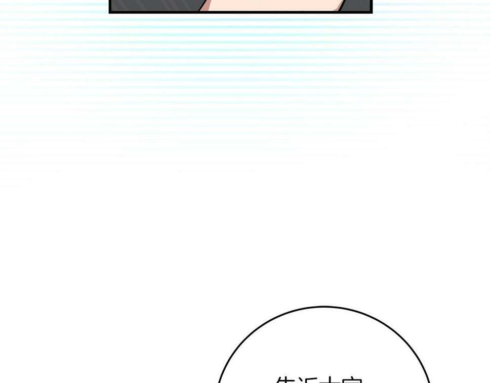 第38话 新的机会79
