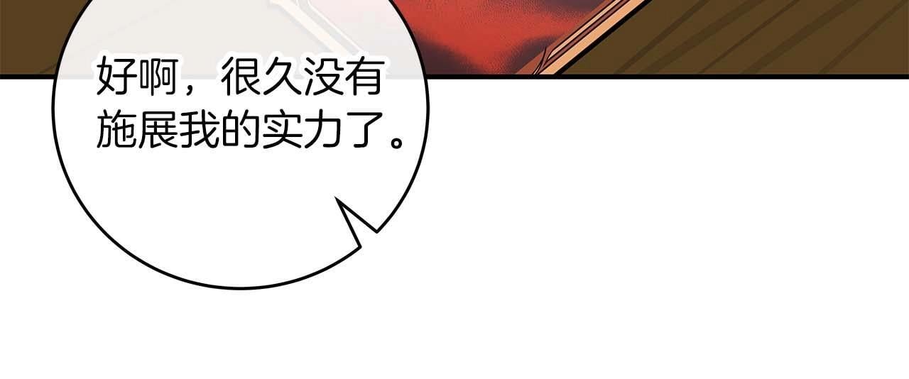 第73话 战斗力变化181
