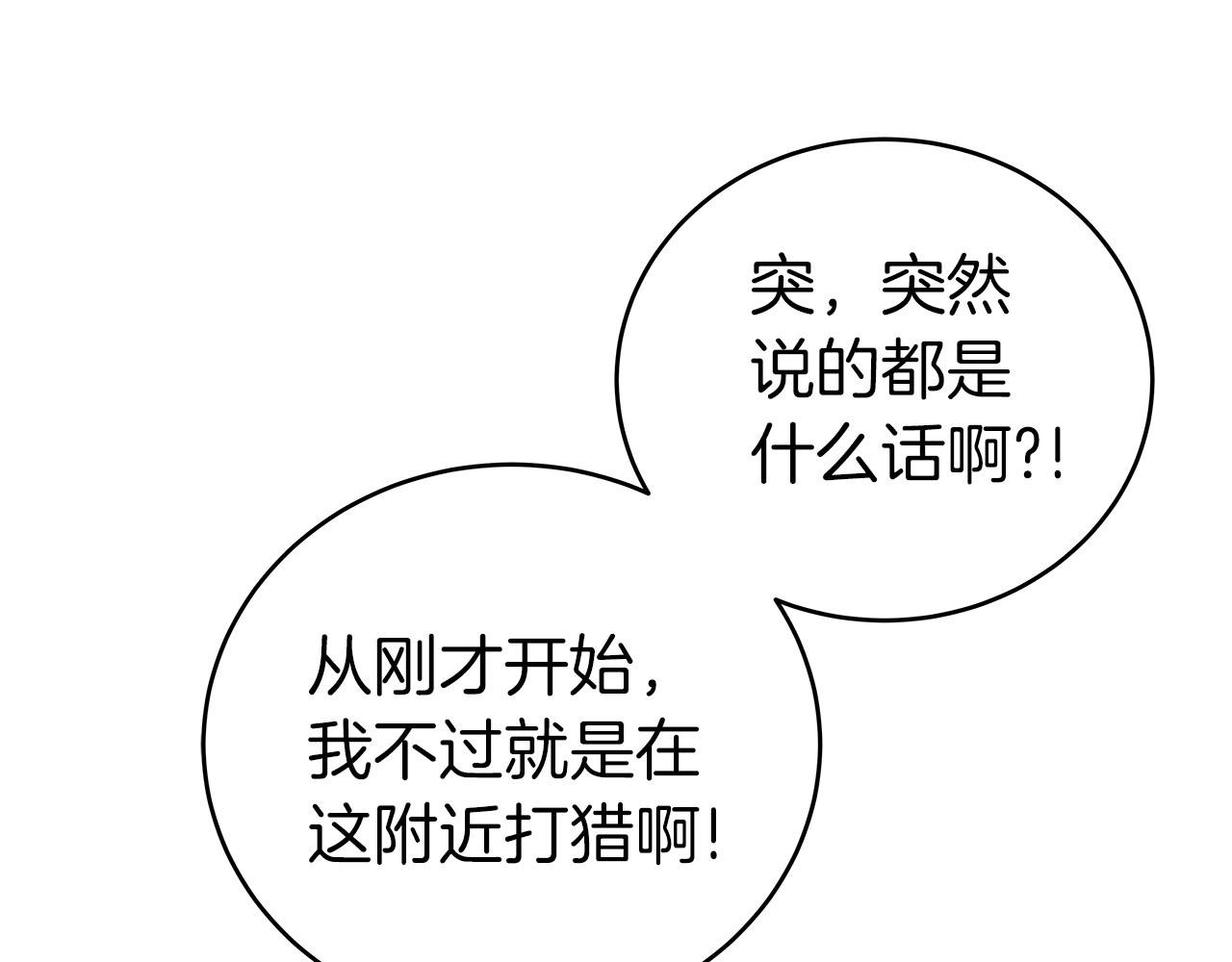 第20话 左右开弓！116