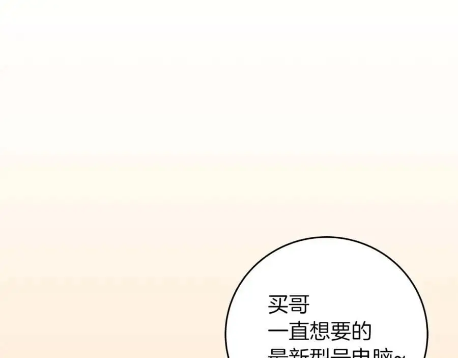 第84话 神秘交易213