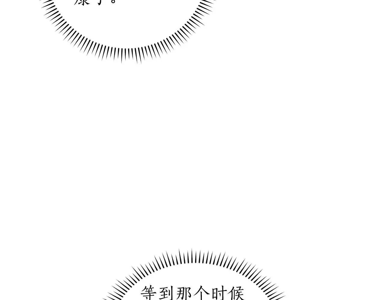 第81话 投资联手177