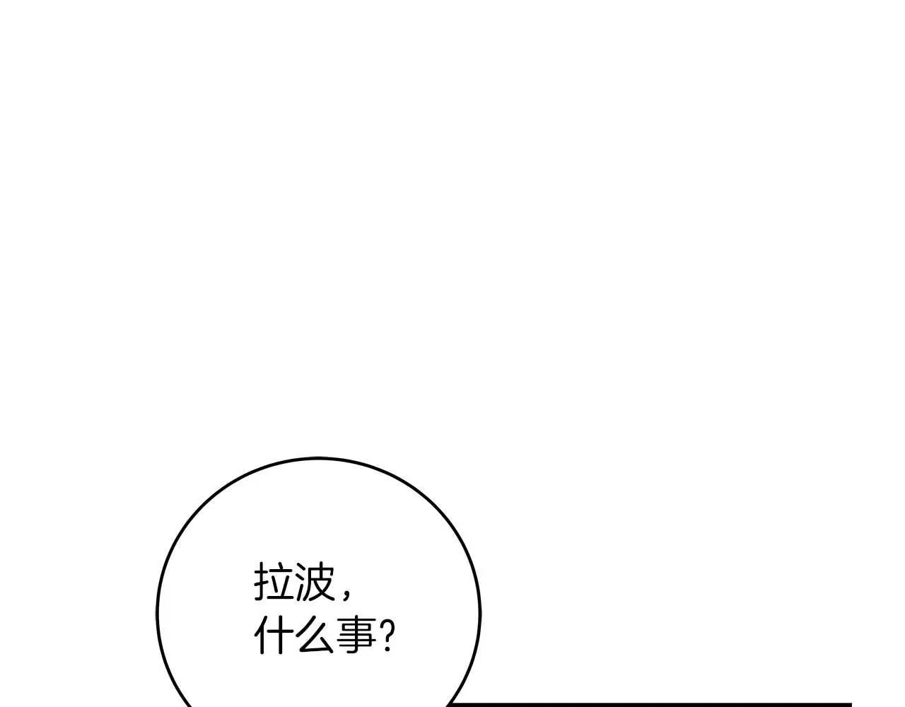 第81话 投资联手145