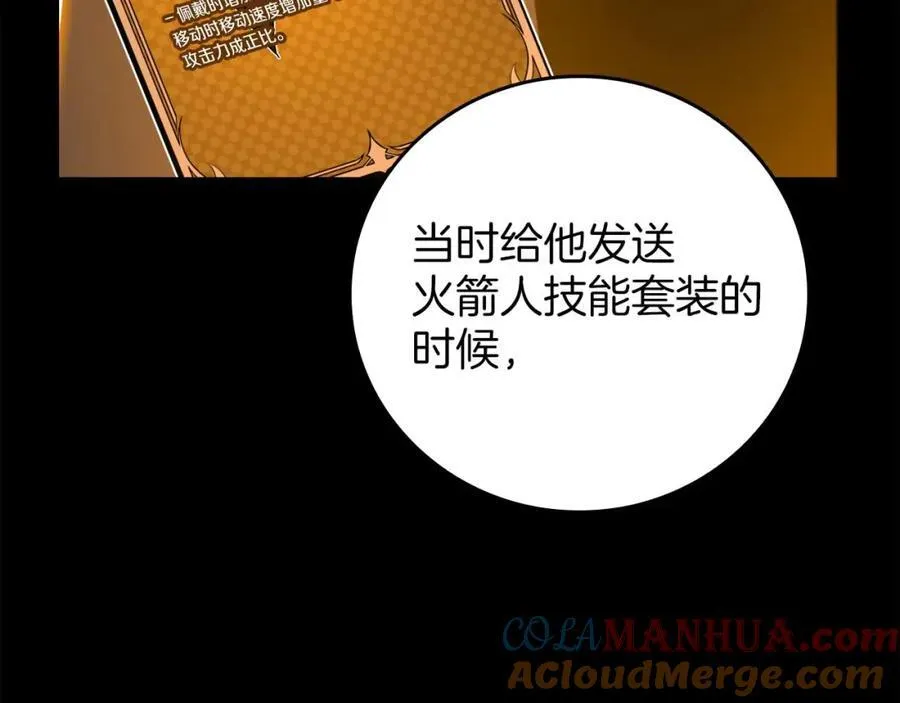 第88话 躲起来的大魔道师44
