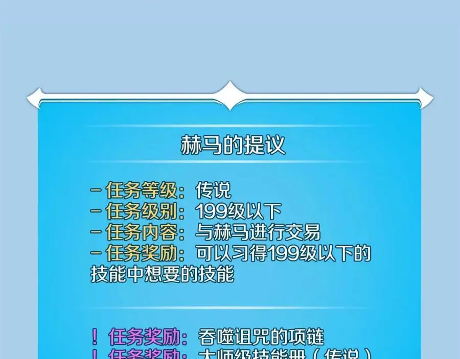 第84话 神秘交易117