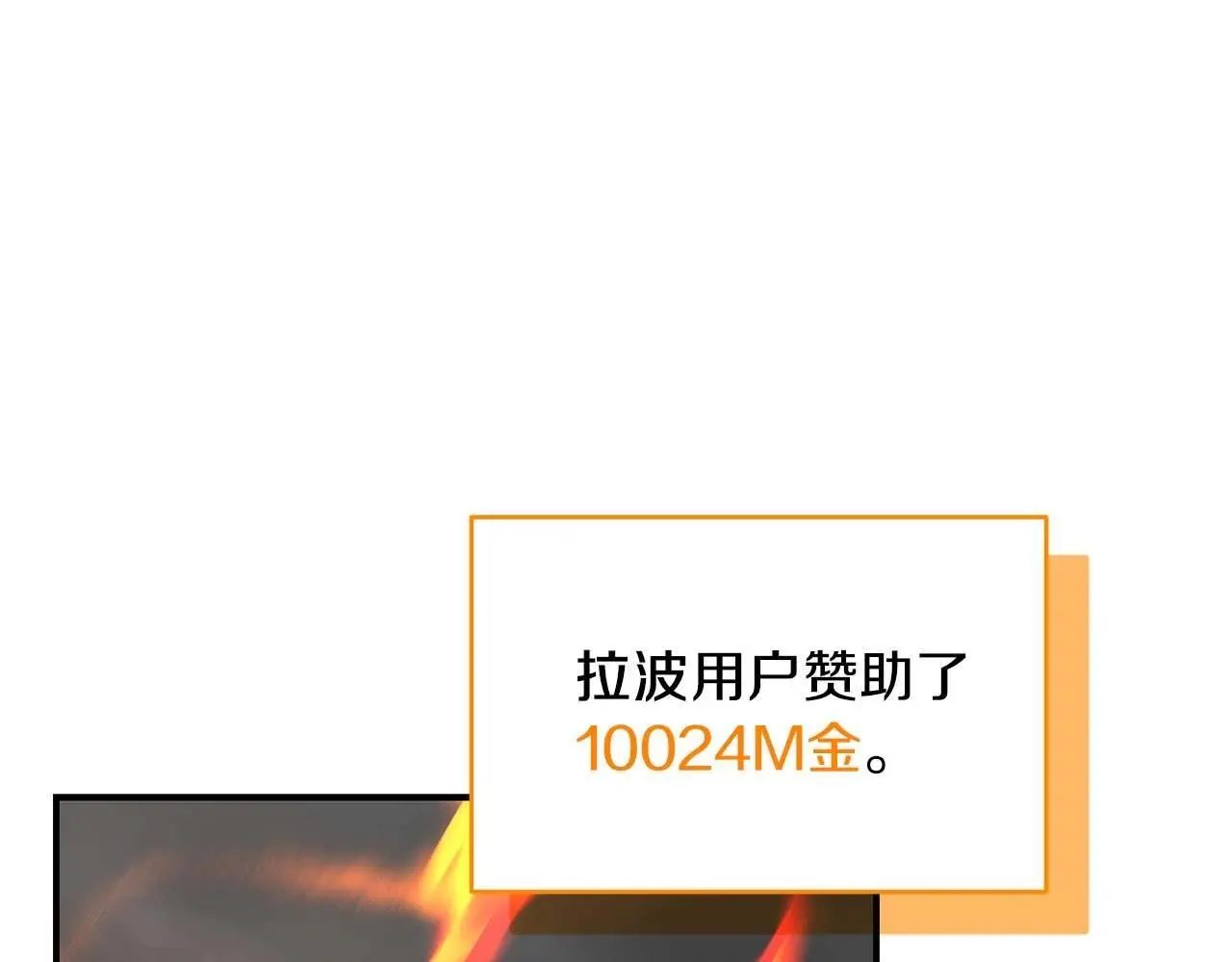 第76话 主线剧情任务165